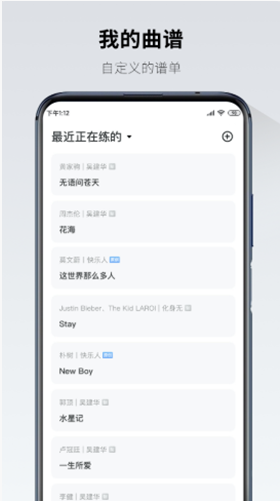 南京返场音乐类手机app